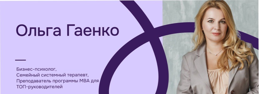 Ольга Гаенко